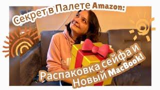 Секрет в Палете Amazon: Распаковка сейфа и Новый MacBook!