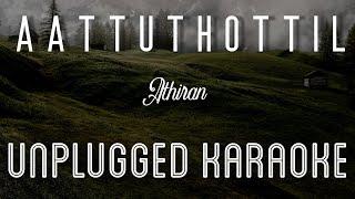 Aattuthottil - Athiran | Karaoke with Lyrics | unplugged | Fahad Faasil | Sai Pallavi | Sebin Xavier