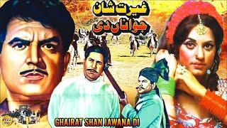 GHAIRAT SHAAN JAWANA DI (PUNJABI) SUDHIR, FIRDOUS, YOUSAF KHAN, SALONI - FULL PAKISTANI MOVIE