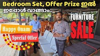 Bedroom Set ഇപ്പോൾ Offer Price ൽ  വാങ്ങാം | Onam Big Offer | Exotic Furniture Changanaserry