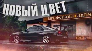 НОВЫЙ ЦВЕТ SKYLINE ПАШИ ПЭЛА! - Паша Пэл Эксклюзив