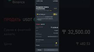 Снять деньги с Binance на Каспий Банк