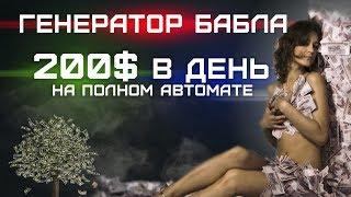 Торгует робот на olymp trade прибыль от 200$ в день!