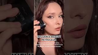 Необычная форма! Новинка от Influence beauty petroleum  Тестирую контуринг #обзоркосметики