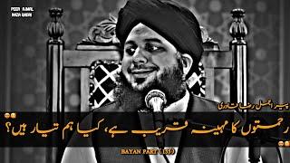 Kya hamara dil Ramzan ke liye tayyar hai? | Ramzan Kareem Bayan ️ | Peer Ajmal Raza Qadri Bayan