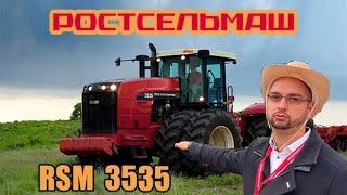 РОСТСЕЛЬМАШ. Трактор RSM 3535 на выставке БЕЛАГРО