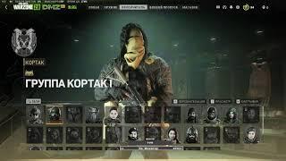 Прокачать Оружие + камуфляжи #warzone2