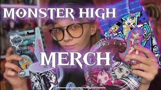 ВСЕ МОИ ВЕЩИ С MONSTER HIGH // MERCH MONSTER HIGH