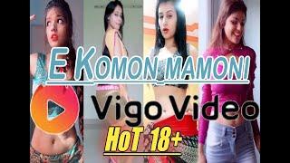 E Komon mamoni️️ | | best vigo videoVigo boudir Bon| |Worst Vigo Videos