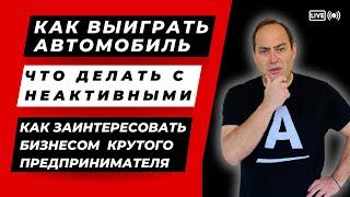  Откровенные ответы на 5 вопросов PRO Сетевой бизнес