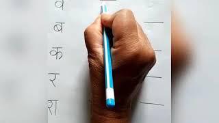 KG | Hindi | Learn to Write Hindi Letters |