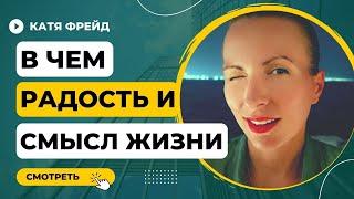 Таблетка против депрессии/ Как найти себя/ Как стать счастливым/ Взрослым о взрослых/ Саморазвитие