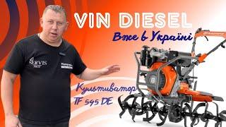 ВІН ДИЗЕЛЬ!!! Професійний мотоблок  TF 545 DE  Husqvarna вже в Україні #servis-prof