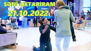 Səni axtarıram 21.10.2022 Tam veriliş / Seni axtariram 21.10.2022 Tam verilish