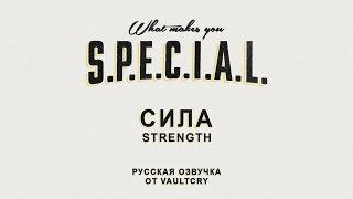 Fallout 4 S.P.E.C.I.A.L. - Сила / Strength (C озвучкой от Vaultcry)