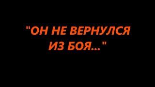 «Он не вернулся из боя» – автор и исполнитель Почетный деятель искусств СК Г. Гольдман.