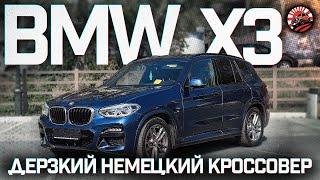 ОБЗОР ПОКУПКИ ДЛЯ НАШЕГО КЛИЕНТА - BMW X3 ИЗ КОРЕИИ |ТУРБО ДИЗЕЛЬ