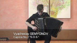 Semyonov: Caprice 2 "S.O.S" / Семенов Каприс ACCORDION Роман Пунейко баян Roman Puneyko Accordeon