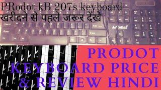 prodot kB -207s standards wired usb (black)  keyboard price | review & unblocksing in hindi 2021