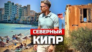 СЕВЕРНЫЙ КИПР: Война 50 лет спустя. Город-призрак, мега стройка и переезд в непризнанную страну