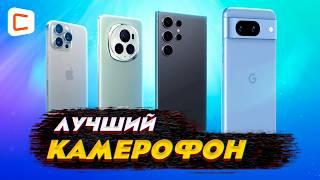 Сравнение камер: iPhone 15 Pro Max, Galaxy S24 Ultra,  Pixel 8 Pro и Magic6 Pro | Кто лучший в 2024?