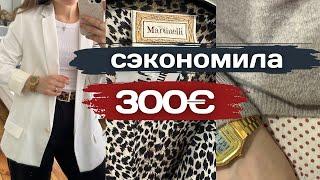 Секонд-хенд удивляет! ОБЗОР | Люкс за копейки | покупки