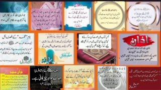 Islam ki baten /Hadees in Urdu/Motviional quotes/Heart touching quotes/Best quotes About Life/