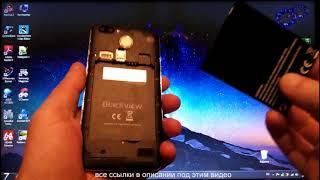 #Blackview A7 Pro _ как сделать полный бекап внутренней памяти телефона"