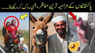 Most Funny Moments Of Pakistani People  - part;-71 | funny pakistani people’s moments