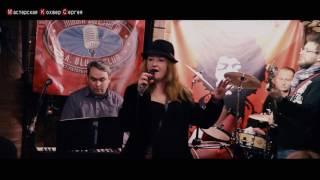 Блюз клуб. Ольга Пономарёва. G.A.Blues Club. Часть 3