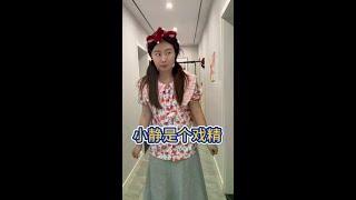 小静是个戏精 小静还想装哭 让妈妈看见#万万没想到  #家庭搞笑 #幼崽的迷惑行为 #家庭日常 #vlog日常
