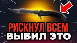 Открыл Кейс за 200 000 Р в КС ГО - ЭТО ЖЕСТЬ... Выбил 3 Ножа на GGDROP промокод