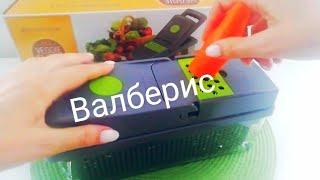 Распаковка с WILDBERRIES. Чудо - овощерезка и супер увлажнитель воздуха Полярис!