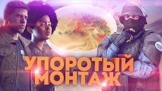 УПОРОТЫЙ МОНТАЖ: СУП ИЗ ЛЯГУШЕК