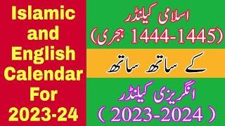 English & Islamic Calendar 2023-24 | Islamic Calendar 1444-1445 Hijri. @drinfotainer