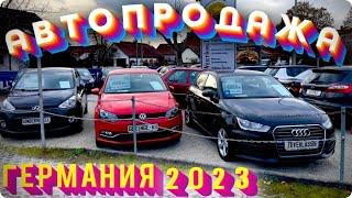 New!!!Недорогие авто в Германии? Авторынок Германии 2023