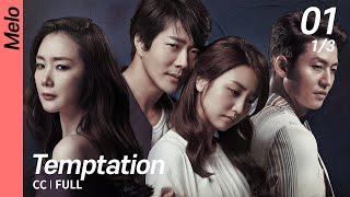 [CC/FULL] Temptation EP01 (1/3) | 유혹