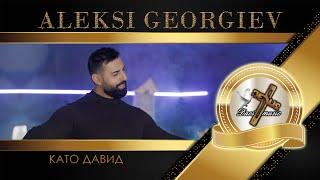 ALEKSI GEORGIEV - KATO DAVID, 2024 / Алекси Георгиев - Като Давид  | 4K