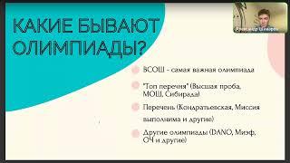 С чего начать изучение экономики и как выстроить программу обучения? Запись вебинара для родителей