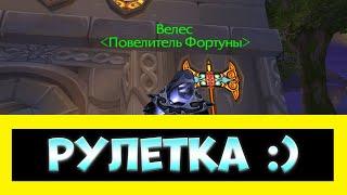 50 МОНЕТ УДАЧИ ДЖУЛИИ, ЧТО МНЕ ВЫПАЛО? ► World of Warcraft