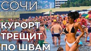 ЦЕНЫ В СОЧИ ПОРАЖАЮТ! Подумай НЕСКОЛЬКО РАЗ прежде чем приезжать! пляж Ривьера, Маяк, Морской порт.