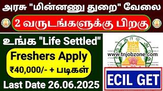 PERMANENT GOVERNMENT JOBS 2025 IN TAMIL  ECIL (EB DEPT) RECRUITMENT 2025 TN GOVT JOB VACANCY 2025