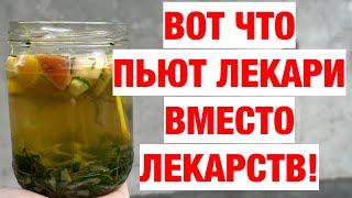 ПЬЮ И ОЖИВАЮ!ПЕЧЕНЬ СТАЛА КАК НОВАЯ! ТРОМБОВ НЕТ!  СНИЖАЕТ ДАВЛЕНИЕ!ЧИСТЫЕ СОСУДЫ