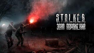 S.T.A.L.K.E.R. Зона Поражения: Новая Эра V2.0 (OGSR Engine) #6