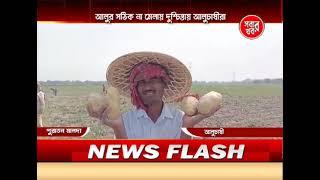 Malda Sabar Khabar 12_03_25 Part 03