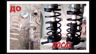 Теперь передние стойки авто как новые!