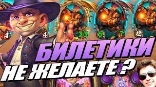 САЙЛАС - наш НОВЫЙ ГЕРОЙ! Поля Сражений Hearthstone