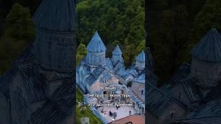 Монастырь Агарцин в сердце армянских лесов!  Тайна X века среди природы Тавуша.