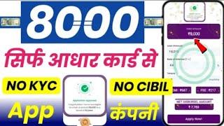 5000 ka loan kaise le | loan kaise le mobile se 5000 | 5000 loan instant approval | 5 hajar ka loan