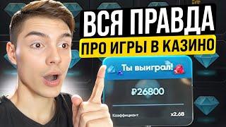  ЗАРАБОТОК В КАЗИНО - КАК ВЫИГРАТЬ В КАЗИНО? Рабочая Стратегия